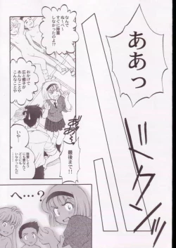 Page 28 of Jigoku Sennsei Nuubee no Ero Doujinshi