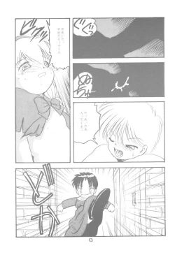 Page 14 of Little Red