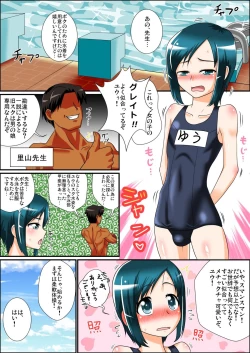 Page 3 of Boku to Sensei to Manatsu no Pool Side