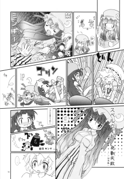 Page 11 of Extra compilation