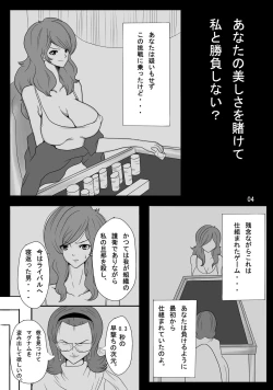 Page 4 of Mine Fujiko to iu Seidorei