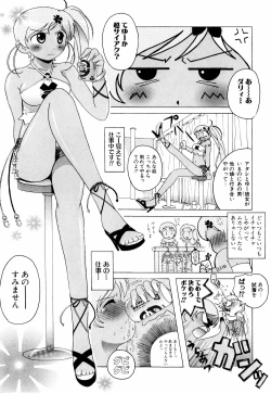 Page 101 of Cosplay Tissue - Kosupuri Teisshu