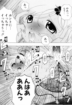 Page 114 of Cosplay Tissue - Kosupuri Teisshu