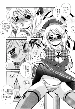 Page 125 of Cosplay Tissue - Kosupuri Teisshu