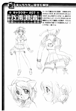Page 133 of Cosplay Tissue - Kosupuri Teisshu