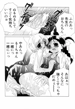 Page 166 of Cosplay Tissue - Kosupuri Teisshu