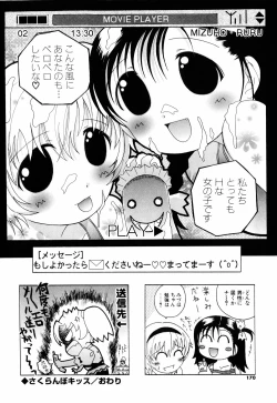 Page 168 of Cosplay Tissue - Kosupuri Teisshu