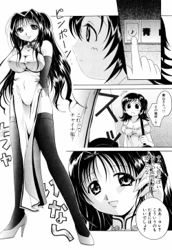 Page 49 of Cosplay Tissue - Kosupuri Teisshu