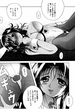 Page 53 of Cosplay Tissue - Kosupuri Teisshu