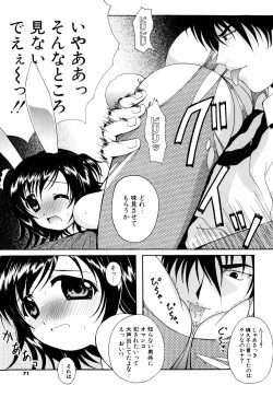 Page 69 of Cosplay Tissue - Kosupuri Teisshu
