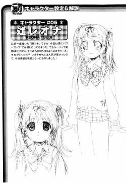 Page 95 of Cosplay Tissue - Kosupuri Teisshu