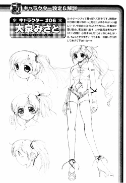 Page 96 of Cosplay Tissue - Kosupuri Teisshu