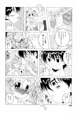 Page 98 of Cosplay Tissue - Kosupuri Teisshu