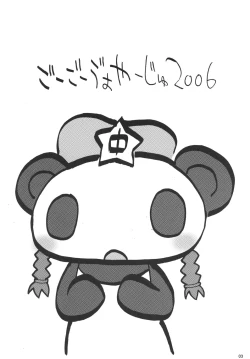 Page 2 of GOGO VOYAGE 2006