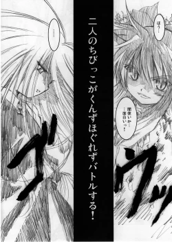 Page 12 of Mugen Houei