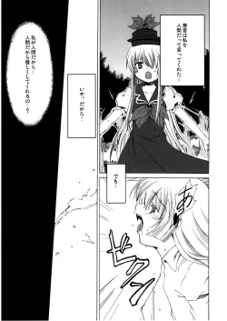 Page 5 of Mugen Houei