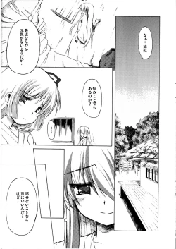 Page 6 of Mugen Houei