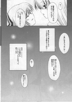 Page 9 of Mugen Houei