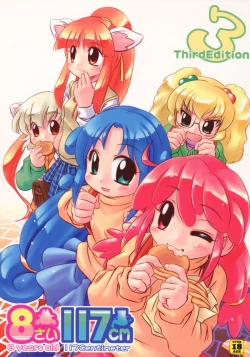 Page 1 of 8-sai 117cm 3