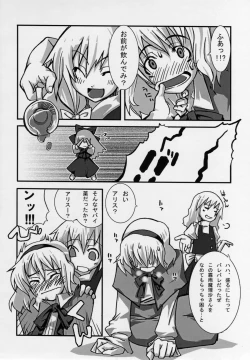 Page 7 of Kaya Kyousou