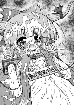 Page 7 of 兎に角萃香