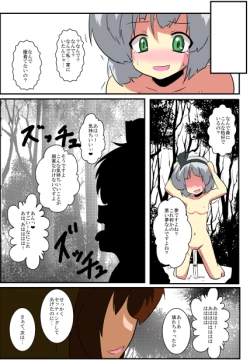 Page 23 of Touhou TS Monogatari