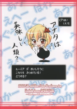 Page 26 of Kuisinbou BANZAI!!!