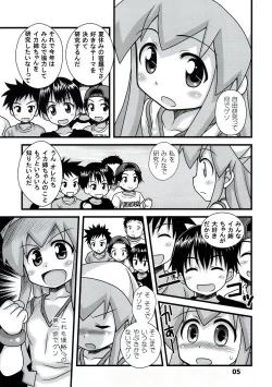 Page 5 of Ingyaku! Ika Musume