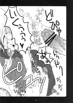 Page 17 of Kusuri Wonondara Haechatta