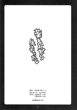 Page 21 of Kusuri Wonondara Haechatta