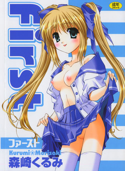 [Kurumi Morisaki] First