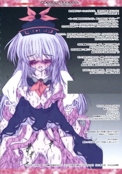 Page 11 of Moe Touhou Gensoukyou - Hakurei Shojo Kekkai