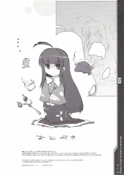 Page 20 of Gliding through the Night at Koinosaka