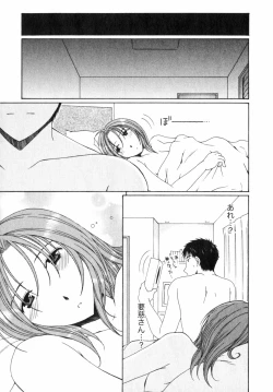 Page 105 of Niji-Iro Pallet Volume 2