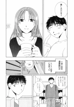 Page 171 of Niji-Iro Pallet Volume 2