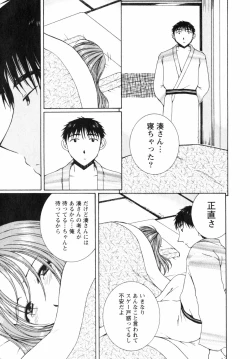 Page 201 of Niji-Iro Pallet Volume 2