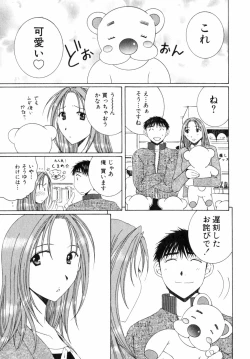 Page 69 of Niji-Iro Pallet Volume 2