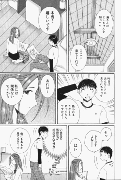 Page 148 of Niji-Iro Pallet Volume 1