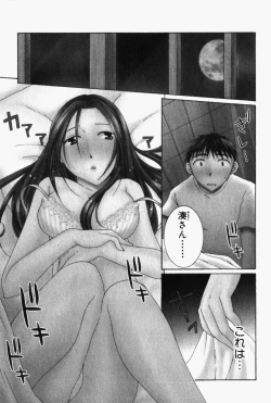 Page 154 of Niji-Iro Pallet Volume 1