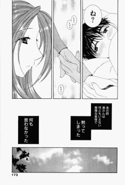 Page 176 of Niji-Iro Pallet Volume 1