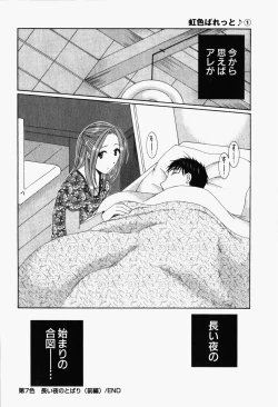 Page 177 of Niji-Iro Pallet Volume 1