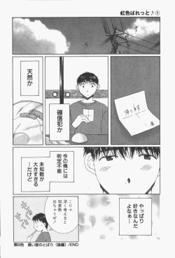 Page 201 of Niji-Iro Pallet Volume 1