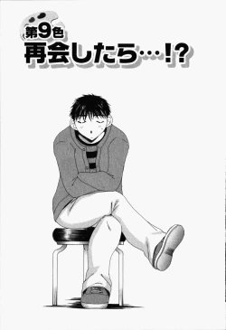 Page 202 of Niji-Iro Pallet Volume 1