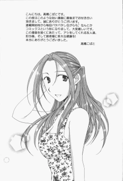 Page 226 of Niji-Iro Pallet Volume 1