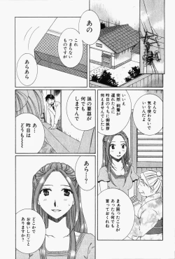 Page 32 of Niji-Iro Pallet Volume 1