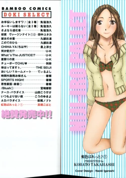 Page 3 of Niji-Iro Pallet Volume 1