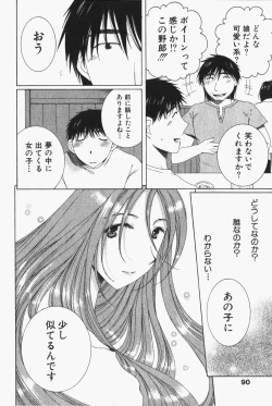 Page 93 of Niji-Iro Pallet Volume 1