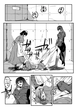 Page 3 of Manhating Mistress