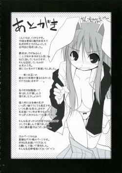 Page 27 of Touhou Chichi Ranbu