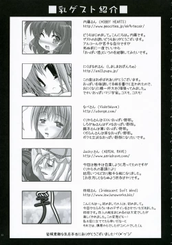 Page 32 of Touhou Chichi Ranbu